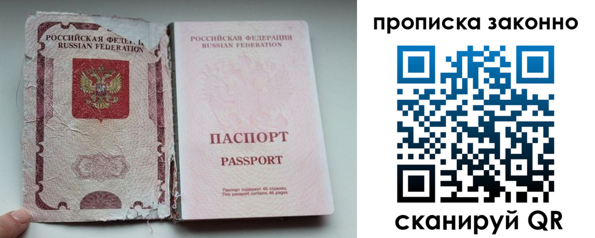 миграционный учет в Сергиевом Посаде