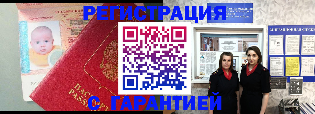 прописка для кредита в Сергиевом Посаде