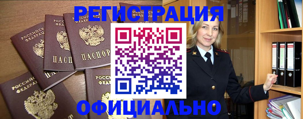 прописка для кредита в Сергиевом Посаде