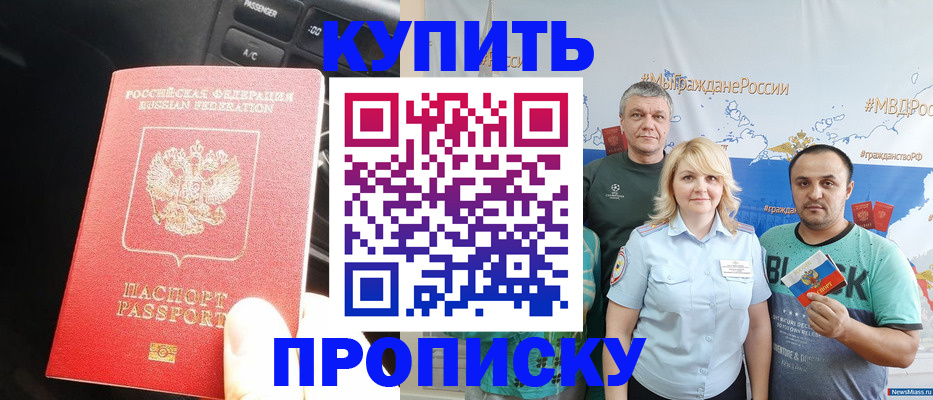 временная регистрация законно в Сергиевом Посаде