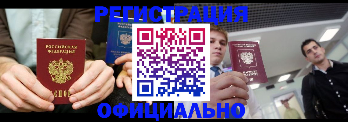 временная регистрация для школы в Сергиевом Посаде