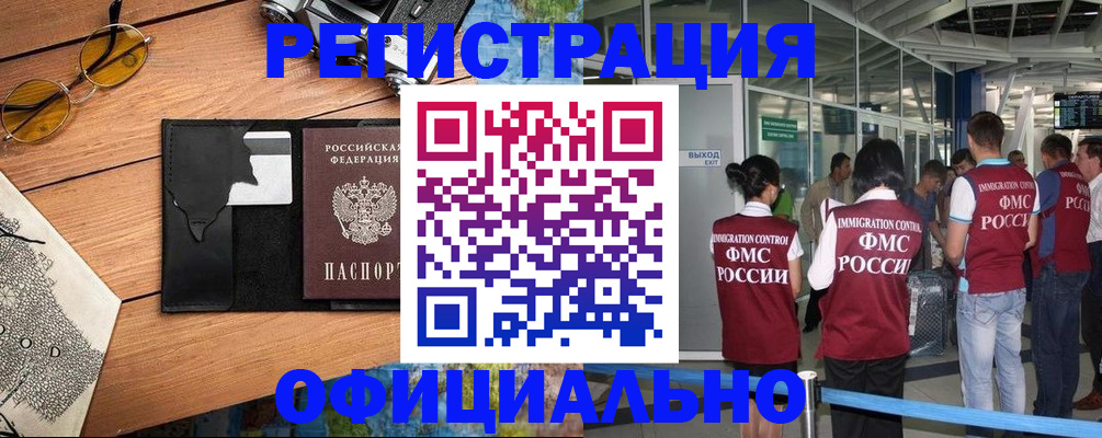 регистрация для школы в Сергиевом Посаде