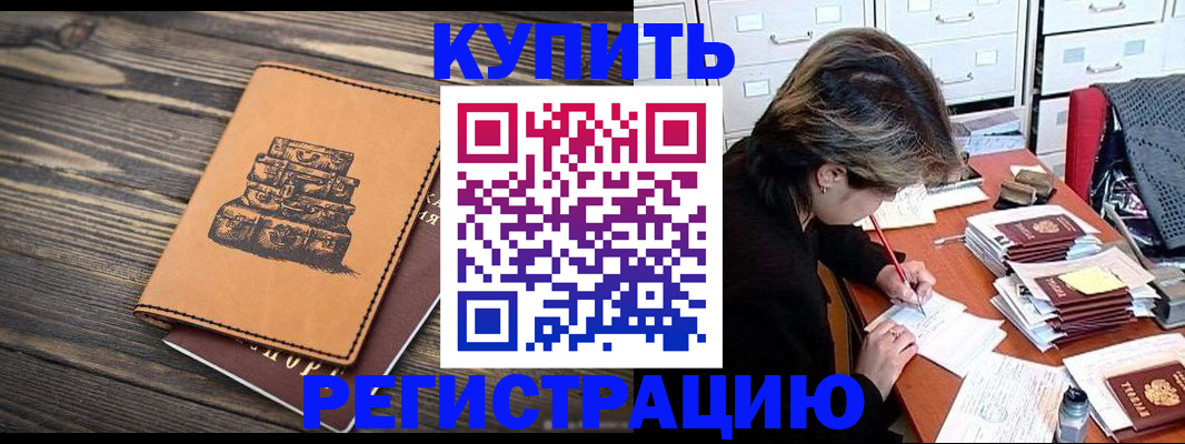 прописка законно в Сергиевом Посаде