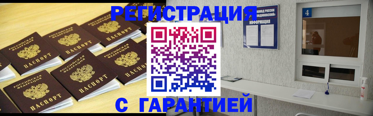 временная регистрация в Сергиевом Посаде